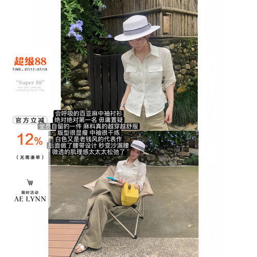 AELYNN白色亚麻polo领中袖衬衫