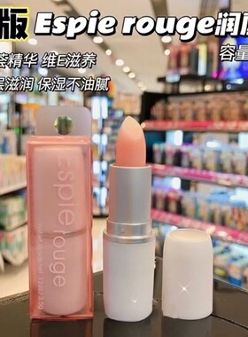 日版ES芦荟精华维E滋润唇膏ESPIE ROUGE