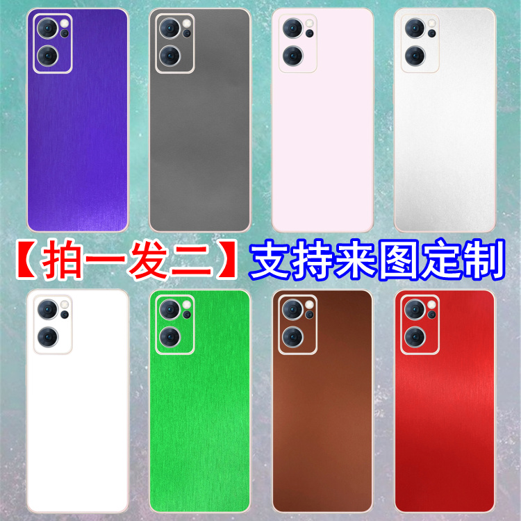 OPPO手机Reno9Pro+纯色后壳背膜