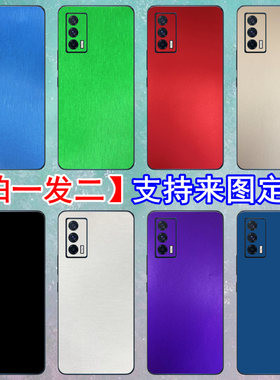 适用iqooneo855手机彩膜后壳