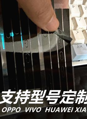 适用iPhone14/15plus手机边框膜13mini黑色半透边贴12promax隐形