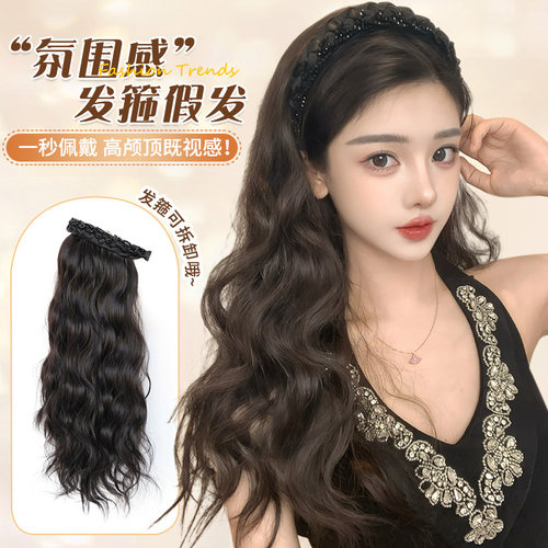 高级感复古法式水钻晶发箍式长卷发玉米卷假发片整头套女韩版百搭