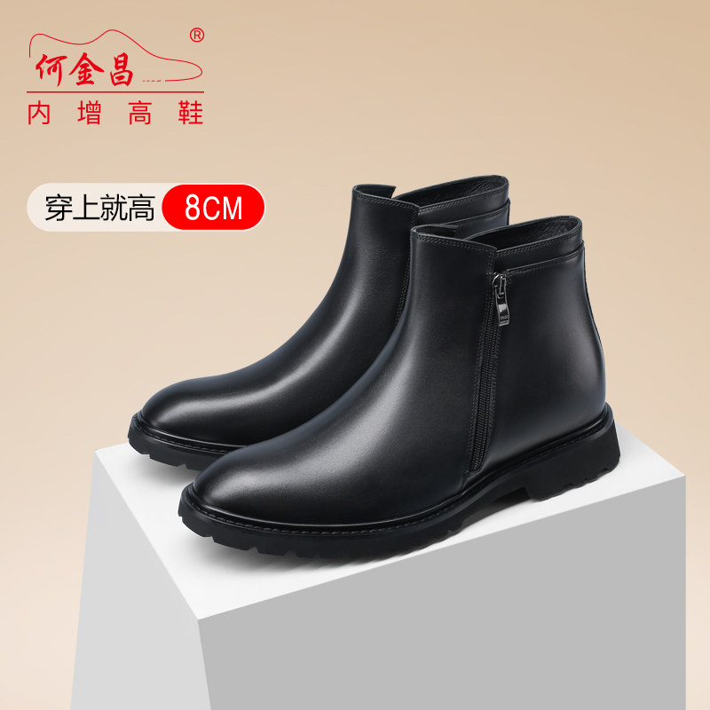 何金昌内增高男鞋8CM男士商务皮靴轻便短靴马丁靴隐形内增高男靴