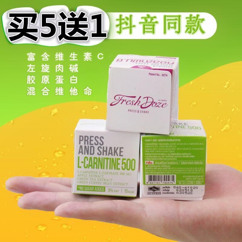 抖友厨房瓶盖冰爽711左旋肉碱泡腾片现货瓶盖饮料一次性抖音创意