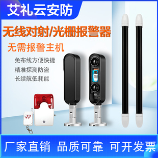 电池款无线一体化红外对射光栅报警器围墙门窗独立款防盗免布线