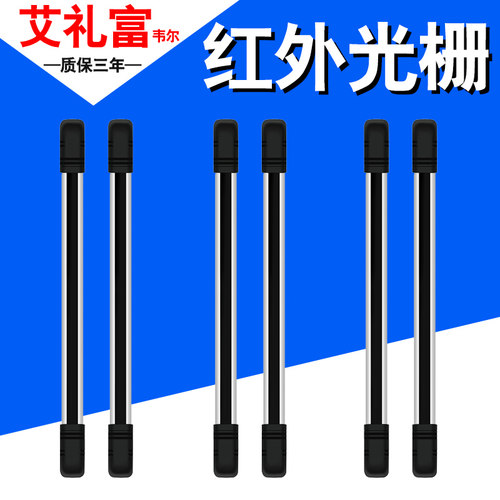 户外红外光栅对射探测器门窗防盗
