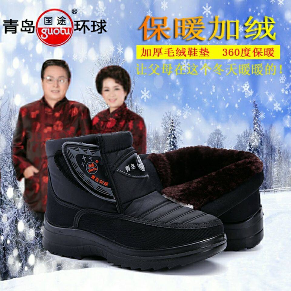 2021青岛环球808608情侣鞋雪地靴