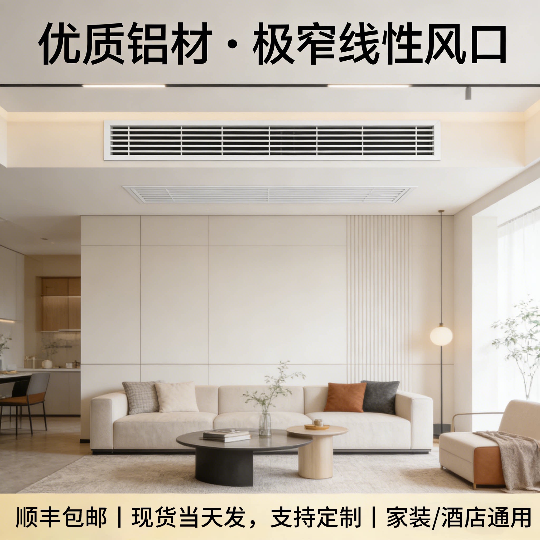 定制铝合金中央空调出风口百叶格栅新风进回风百叶窗风管机面板