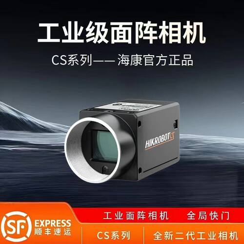 海康威视工业相机600万网口MV-CS060面阵高速CCD摄像机头卷帘CMOS