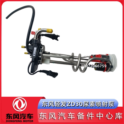 东风轻发zd30四国尿素