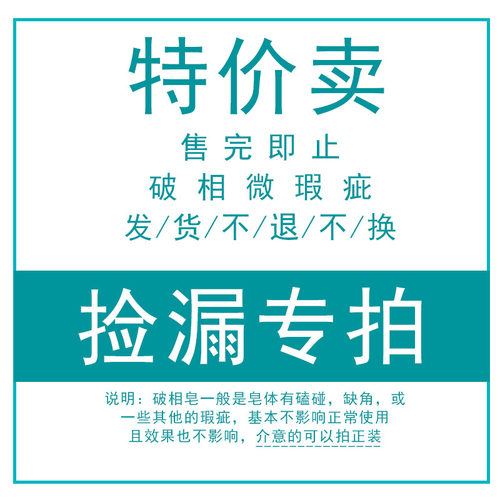 猪太太瑕疵冷制手工皂捡漏