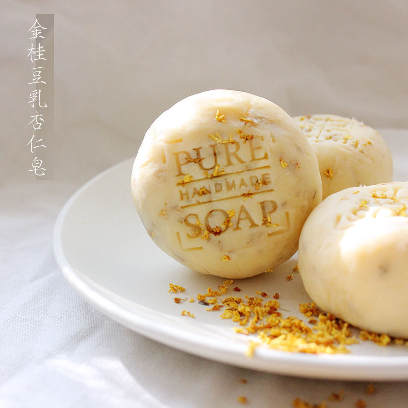 「金桂豆乳杏仁皂」森南冷制研磨手工皂肤色滋养洁面皂沐浴皂