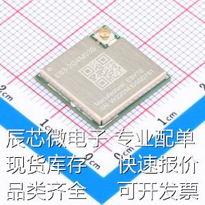 E83-2G4M03S蓝牙模块无线MESH蓝牙模块BLE5.2小体积Cortex-M33