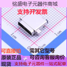 TYPE-C 3.1母头沉板双壳 SMT USB连接器 Type-C母座现货