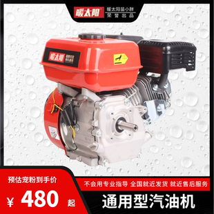 190F微耕机抹光机省油强劲高效耐用 暖太阳小型汽油机单缸170F