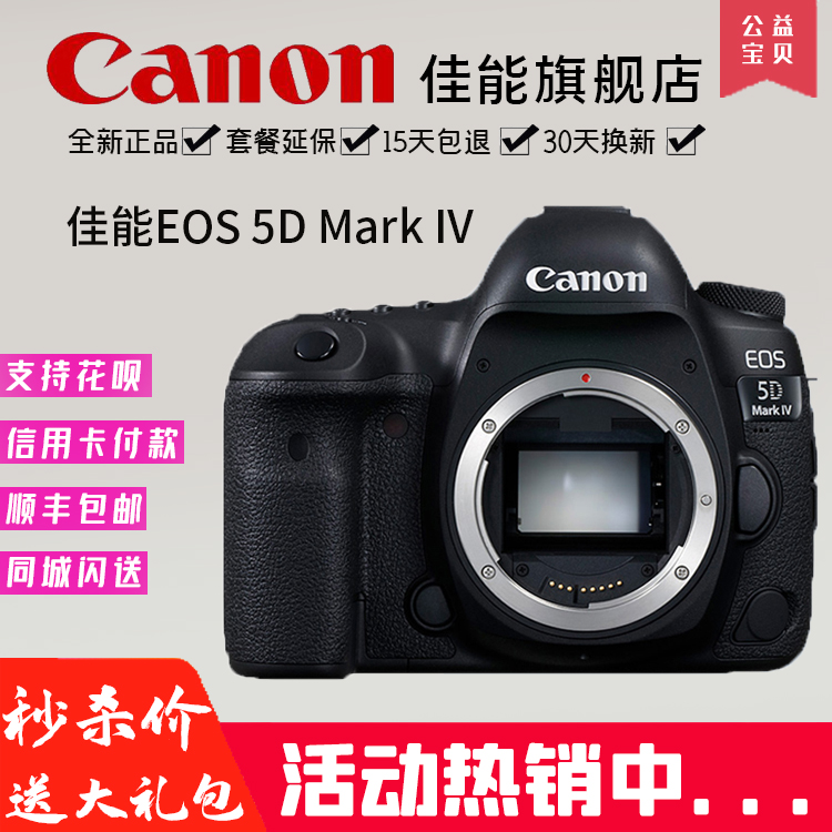 佳能全画幅单反相机