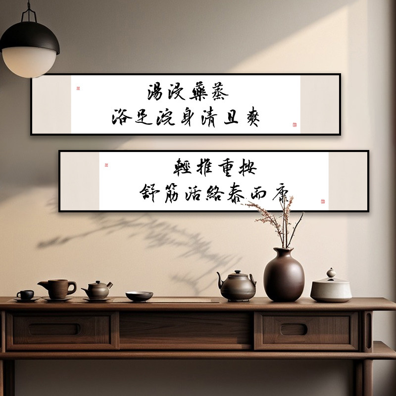 中医院诊室墙面装饰画书法字画足疗采耳养生馆牌匾氛围布置窄长条,家居饰品,现代装饰画,淘宝优惠券,粉丝福利购,淘宝优惠卷