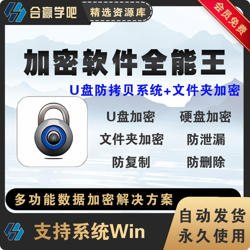 电脑移动硬盘优U盘防复制防拷贝文件夹加密软件工具音乐U盘加密