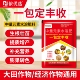 一包定丰收补充养分生根壮苗膨果着色提质增产果树蔬菜大田叶面肥