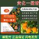 黄化一撒清果树黄化转绿增强树势柑橘脐橙沃柑黄化黄龙病专用药