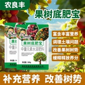 果树底肥宝调理土壤提高树势补充营养保花保果提质增产颗粒水溶肥