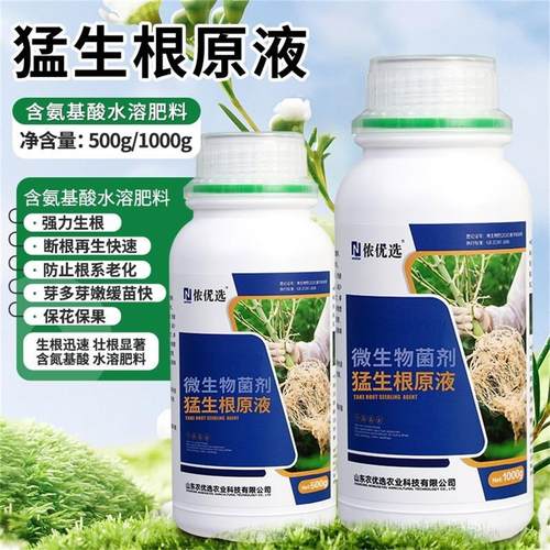 猛生根原液强力生根壮苗剂