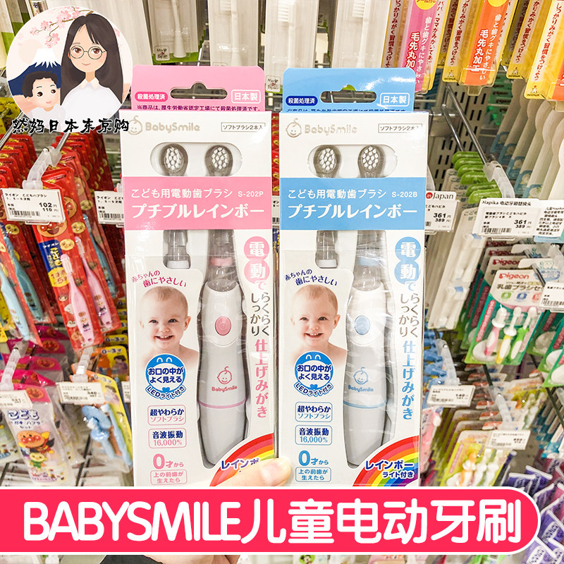 Japanese tiger BabySmile Kids electric toothbrush LED luminescence toothbrush Soft fur replacein the Diapers/Care/Feeding/Push lathe , Teether/Toothbrush/Toothpaste , Electric Toothbrush  category - from Buy2taobao.com to provide professional Taobao agent buy service