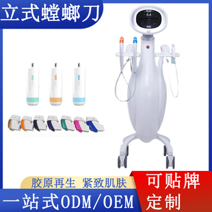 跨境外贸款螳螂刀美容仪提拉紧致淡化细纹塑造形体美容院用