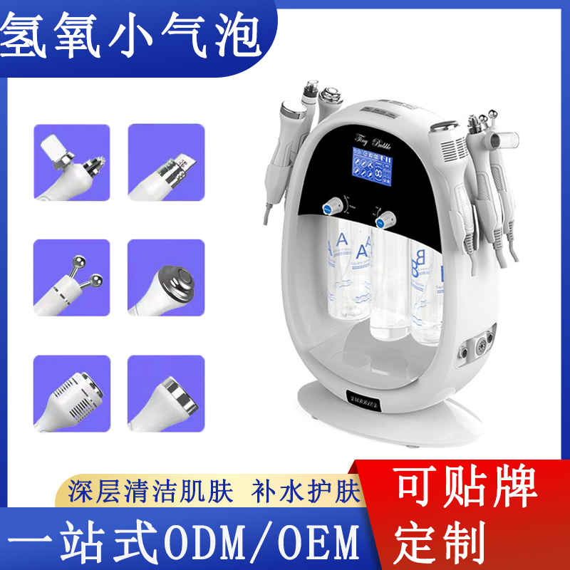 注氧仪吸黑头皮肤管理仪