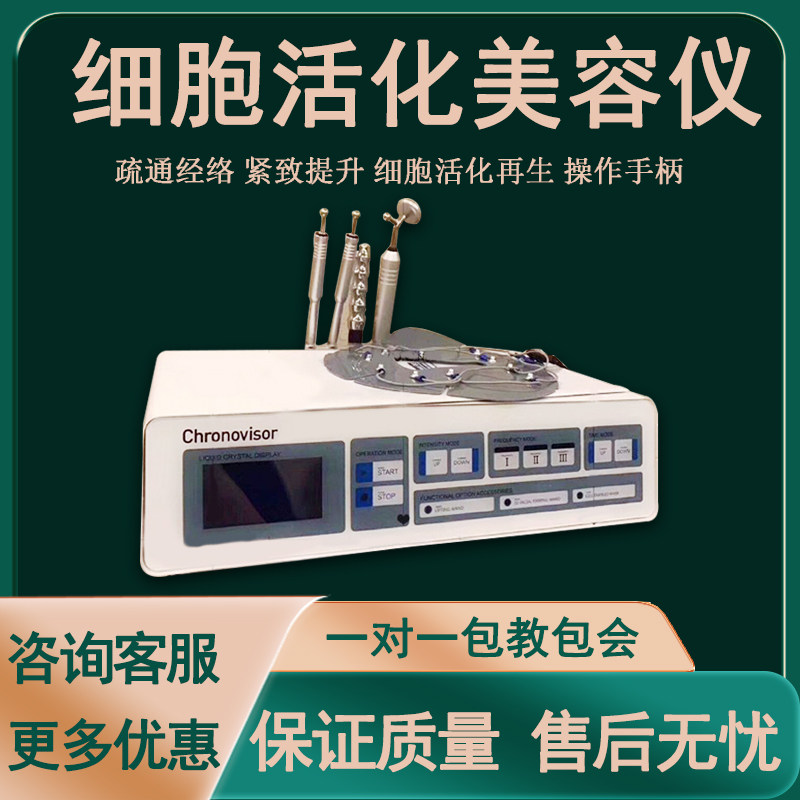 日本晓姿细胞活化仪淡化细纹美白嫩肤产品导入面部眼部美容仪器