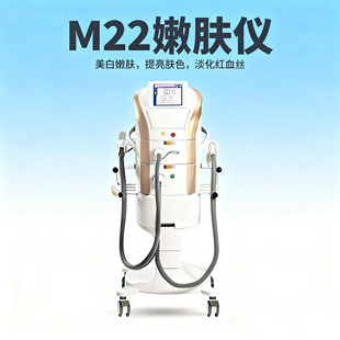 m22嫩肤仪器提亮肤色美容仪美白嫩肤 淡化红血丝多功能外贸出口