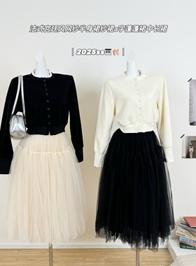 M.Y原创 旧梦芭蕾/法式宫廷风网纱半身裙纱裙a字蓬蓬裙中长裙女