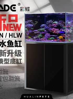 彩鲽CADE新升级HLN内外背包溢流海水鱼缸水族箱HLW底缸升级