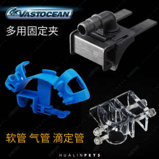 VASTOCEAN水管气管滴定管多用固定夹管架管夹亚克力水管架夹缸