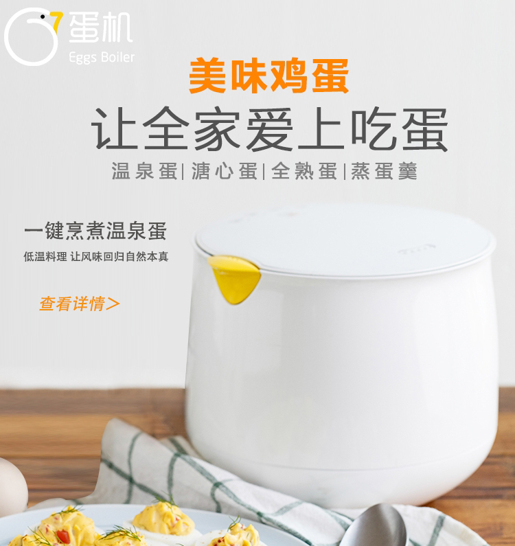 长虹免扎日本式自动断电煮蛋器
