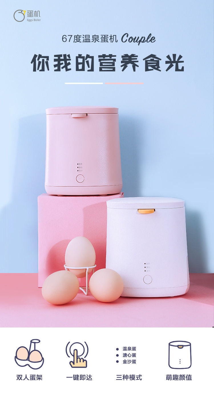 67度煮蛋器自动断电家用小型迷你宿舍煮蛋神器早餐机温泉溏心蛋器,厨房电器,煮蛋器/蒸蛋器,淘宝优惠券,粉丝福利购,淘宝优惠卷