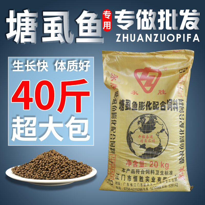塘鲺鱼饲料埃及鱼土塘鲺鱼苗饵料小颗粒高蛋白塘角鱼专用塘虱鱼料