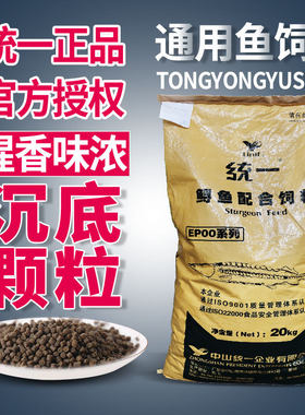 统一下沉型鲟鱼饲料高蛋白通用型