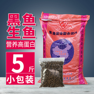 黑鱼饲料生鱼白乌鱼鱼粮鸭嘴鱼月鳢七星鱼鱼食渔场养殖鱼专用食料
