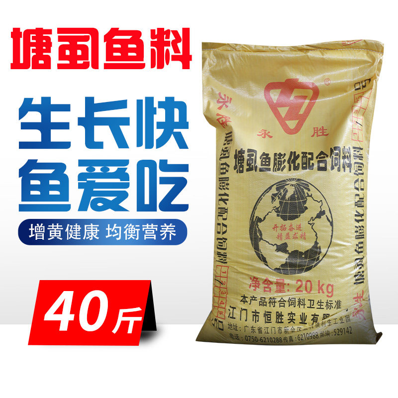 塘角鱼饲料塘鲺塘虱鱼漂浮料鲶鱼钓鱼饵料养殖上浮型通用养鱼饲料