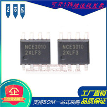 原装NCE3010S场效应管30V10A 3010封装SOP-8 N沟道新洁能MOS现货