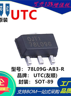UTC(友顺) 78L09G-AB3-R 线性稳压器(LDO) 封装 SOT-89 全新原装