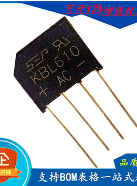 厂家直营 KBU608整流桥 KBU610桥堆 10A 1000V KBU封装 可切脚
