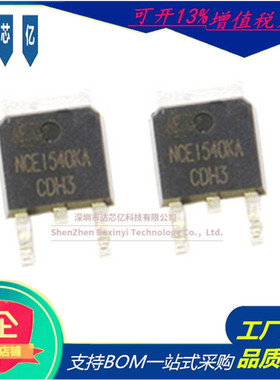 原装NCE1540KA场效应管150V40A封装TO-252 N沟道新洁能MOS管现货