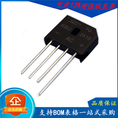 厂家直营 KBU2510整流桥 KBU1510扁桥 盒装 25A 1000V 可切脚
