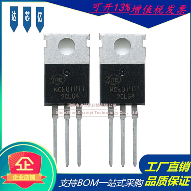 原装NCE01H11场效应管100V110A封装TO-220 N沟道新洁能MOS管现货