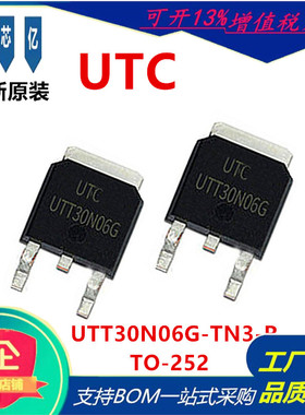现货供应 UTT30N06G-TN3-R TO-252 MOS管60V 30A N沟道 原装正品