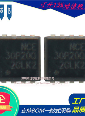原装NCE30P20Q场效应管-30V-20A封装DFN3X3-8L P沟道MOS管新洁能