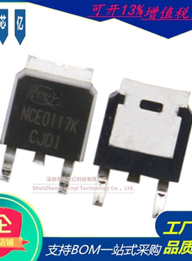 原装NCE0117K场效应管100V17A封装TO-252 N沟道MOS管新洁能现货