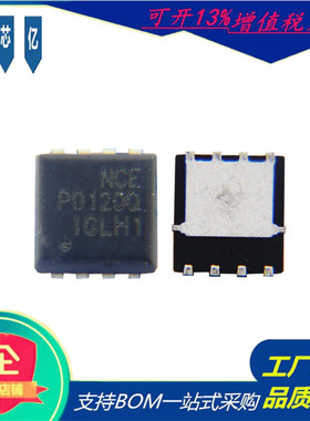 原装NCEP0120Q场效应管100V20A封装DFN3*3 N沟道MOS管新洁能现货